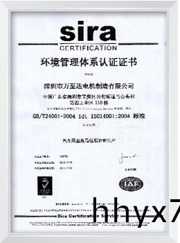 Sira 环境管理体系认证证书