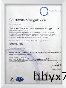 ISO14001:2004环境管理体系证书