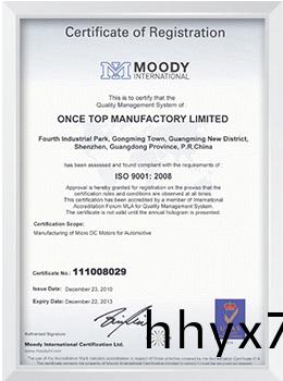 ISO9001-2008质量认证