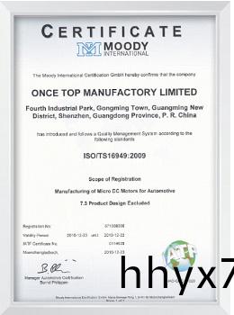 ISO/TS16949:2009证书