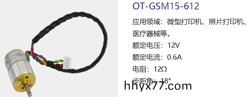 步进电机的原理