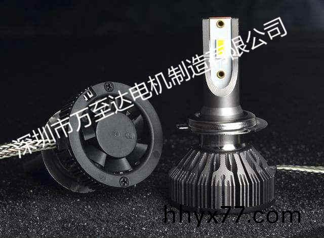 汽车LED大灯散热风扇解决方案 汽车LED大灯散热风扇解决方案