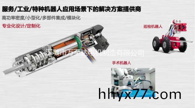 万至达发力机器人电机研发,致力于取代maxon电机 万至达发力机器人电机研发,致力于取代maxon电机