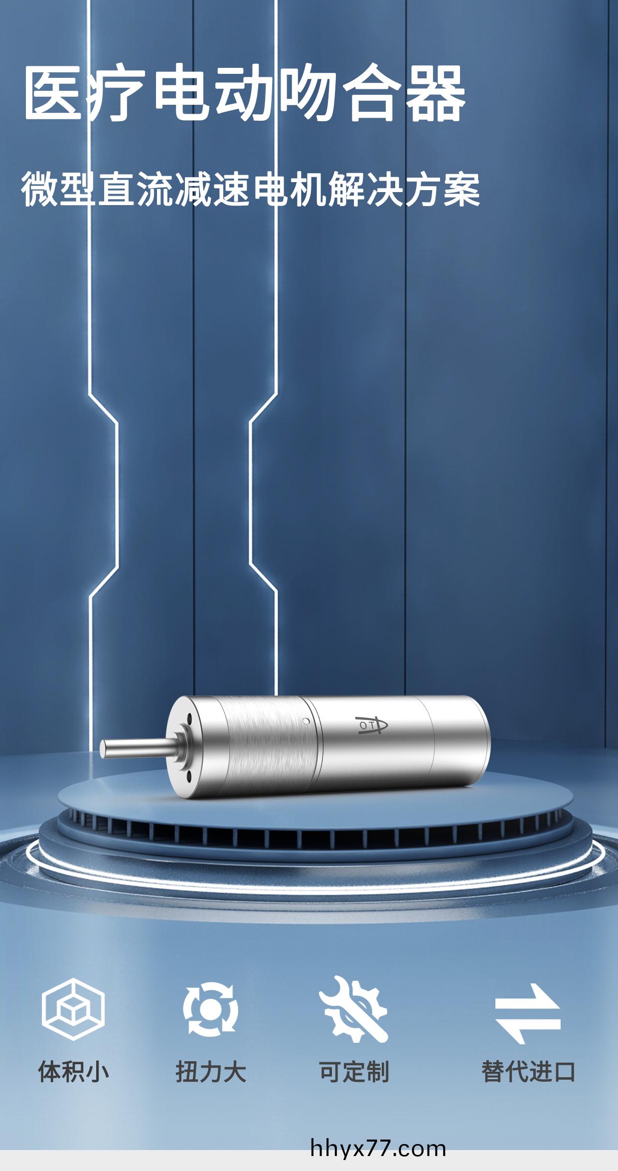 一次性电动切割吻合器电机解决方案_医疗外科吻合器驱动马达-万至达电机