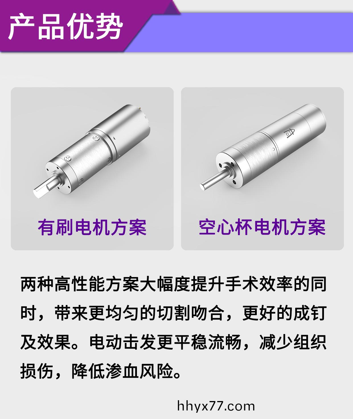 一次性电动切割吻合器电机解决方案_医疗外科吻合器驱动马达-万至达电机