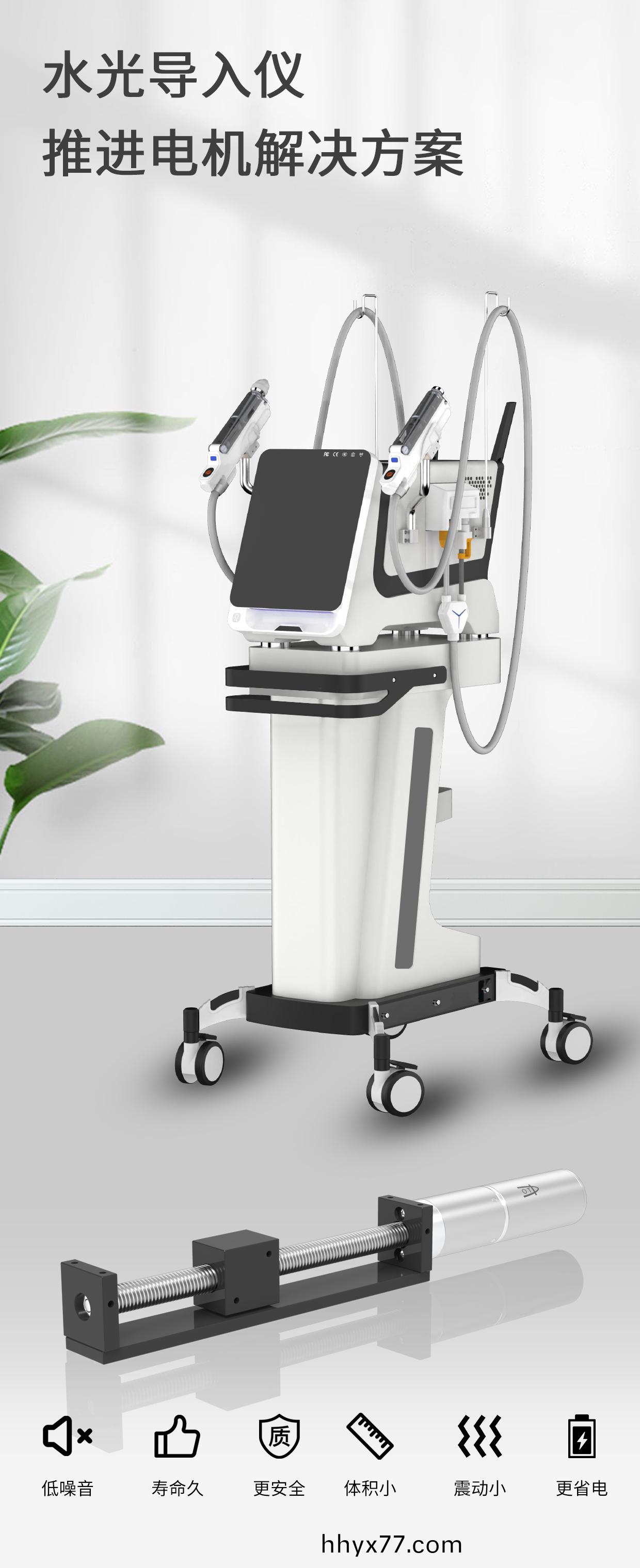 水光针注射仪电机_水光导入仪手柄推进电机解决方案-万至达电机